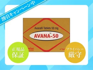 アバナ