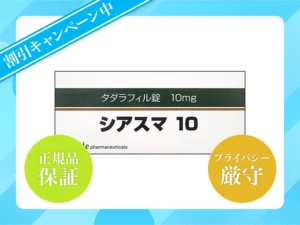 シアスマ