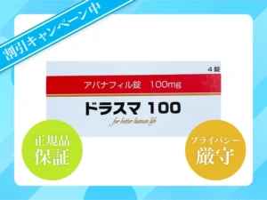 ドラスマ