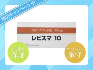 レビスマ