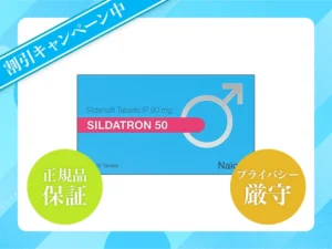 シルダトロン