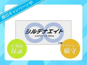 シルデナエイト