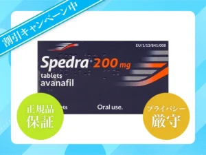 スペドラ