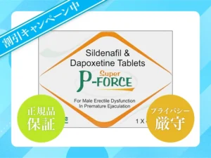 スーパーPフォース