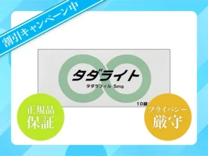 タダライト
