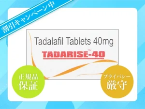 タダライズ