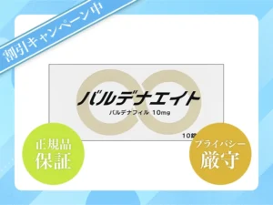 バルデナエイト
